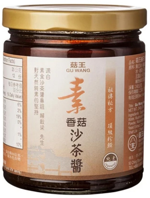 菇王 純天然素食香菇沙茶醬, 240g, 1罐