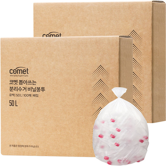 코멧 뽑아쓰는 분리수거 배접 비닐봉투, 200개, 50L