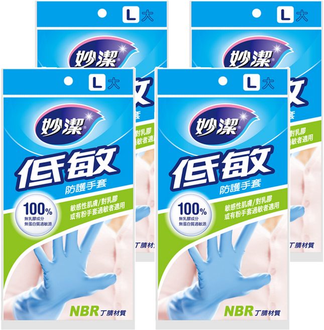 妙潔 低敏防護手套, L, 藍色, 4包