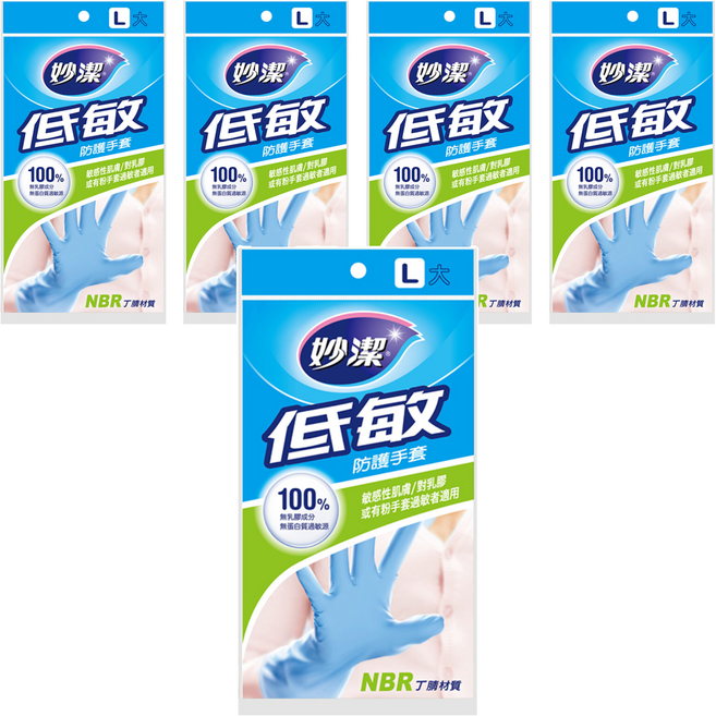 妙潔 低敏防護手套, L, 藍色, 5包