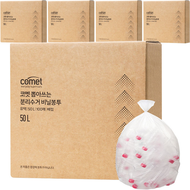 코멧 뽑아쓰는 분리수거 배접 비닐봉투, 500개, 50L