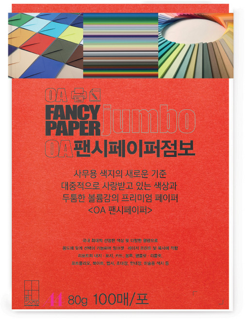 두성 OA팬시페이퍼점보 복사용지 80g 진주홍색, A4, 100개