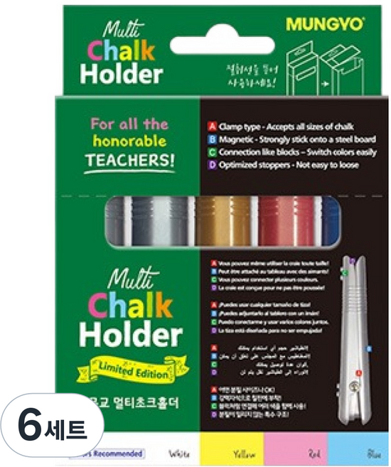 문교 멀티 초크 홀더, 은색 + 금색 + 펄레드 + 펄블루, 30개