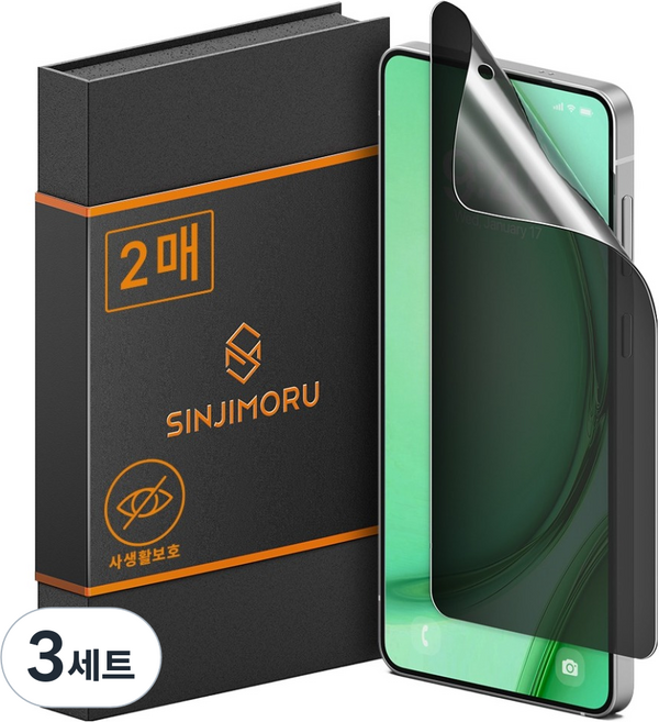 신지모루 자가복원 사생활보호 TPU 휴대폰 액정보호필름 2p 세트, 3세트