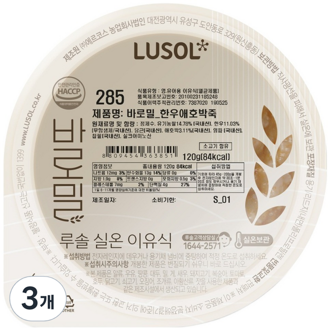 루솔 바로밀 한우 애호박죽 이유식 285, 혼합맛(한우/애호박), 120g, 3개
