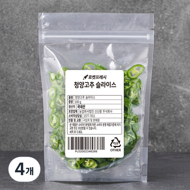 청양고추 슬라이스, 100g, 4개