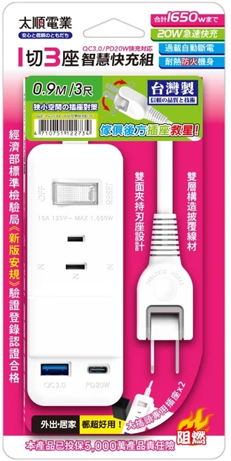 Tyson 太順電業 20W智慧型快充組 1切3座 TS-213DC, 0.9m, 米白色, 1條