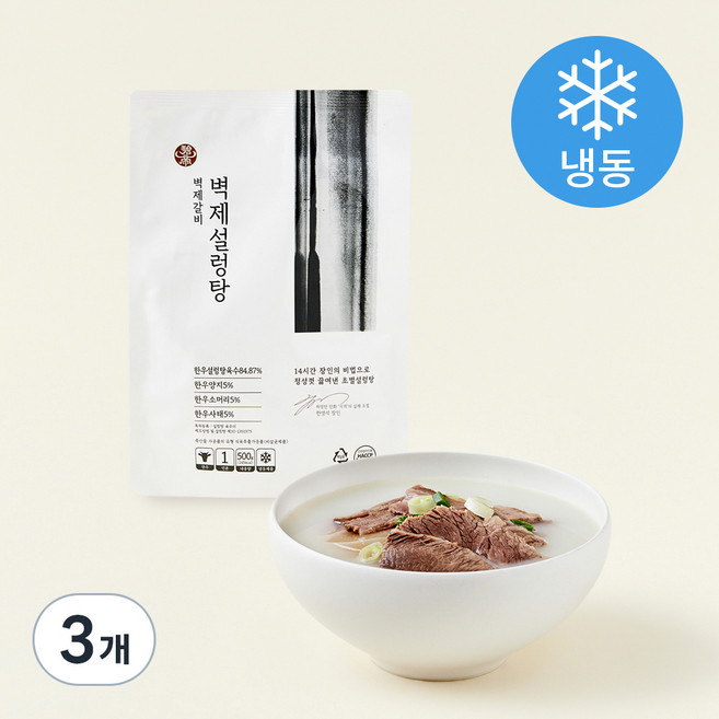 벽제갈비 벽제 설렁탕 (냉동), 500g, 3개