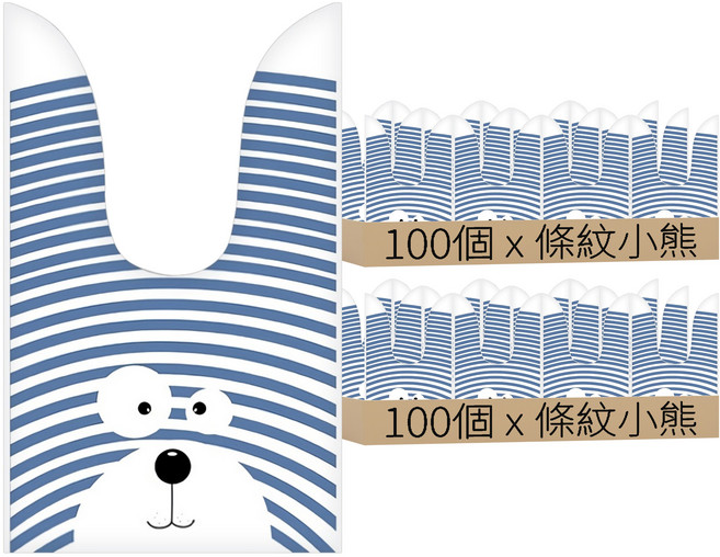 咪咪購物 兔耳禮品袋/禮物袋/包裝袋, 條紋小熊, 200個