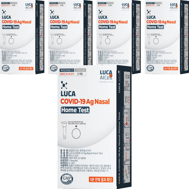루카에이아이셀 코로나 자가 검사 진단키트, 2개입, 5개
