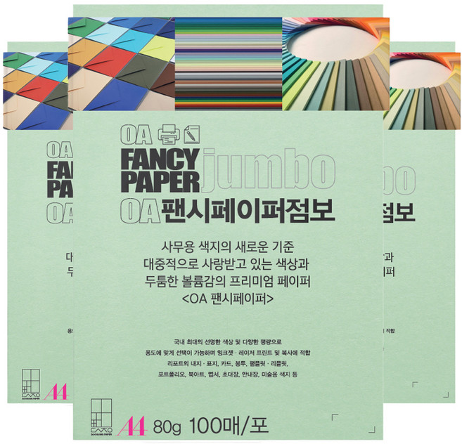 두성 OA팬시페이퍼점보 80g 멜론색, A4, 300개