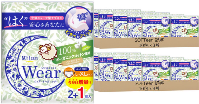 SOFTeen 舒婷 柔棉自在安心褲 日本製, 大型(L~XL), 3件, 20包