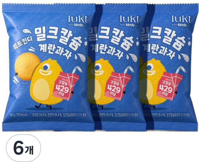 룩트킨디 밀크칼슘 계란과자, 40g, 6개, 계란