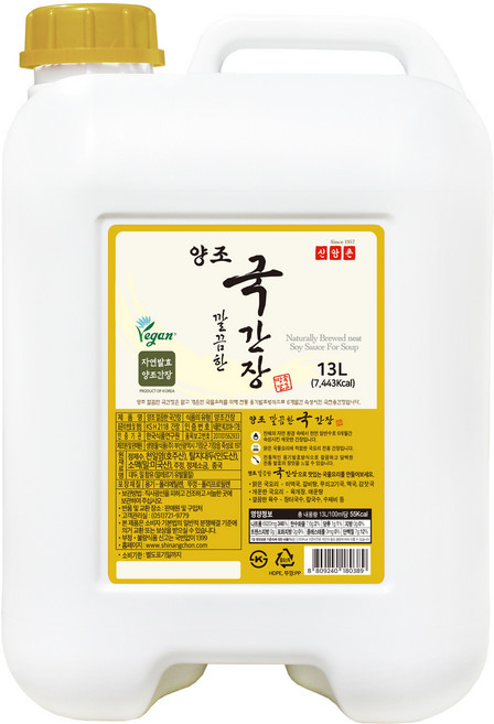 신앙촌 양조 깔끔한 국간장, 13L, 1개