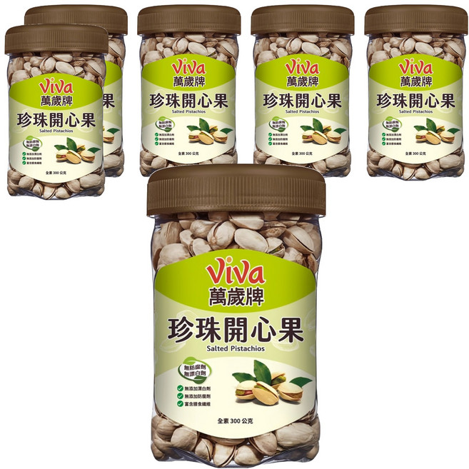 ViVa 萬歲牌 珍珠開心果, 300g, 6罐