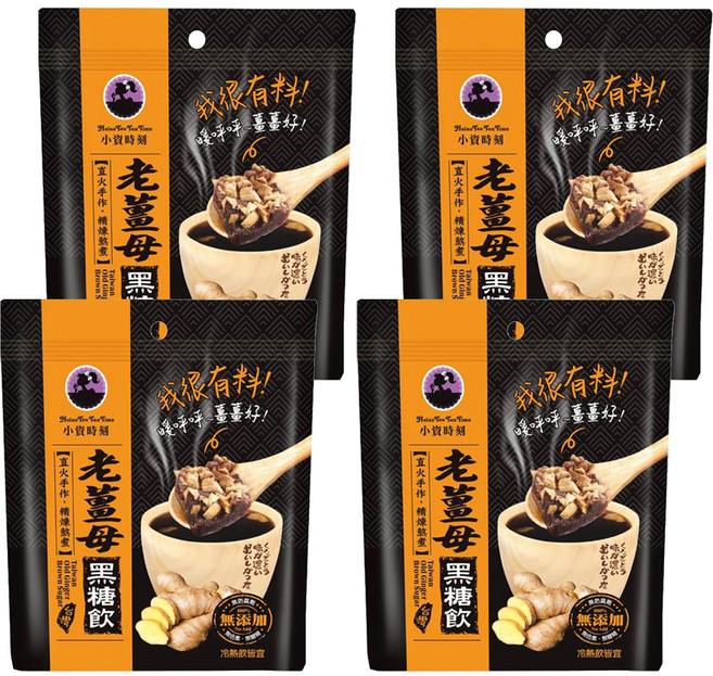 小資時刻 老薑黑糖飲 直火手作 精煉熬煮 無添加, 150g, 4包