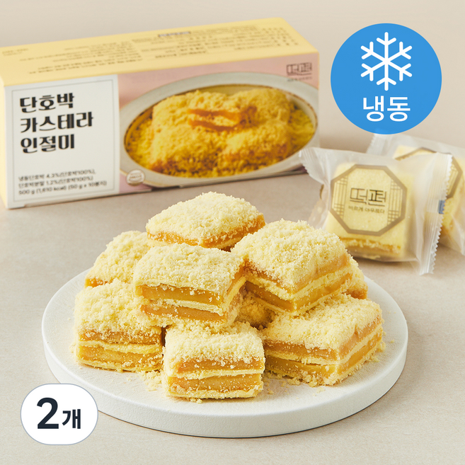 떡편 단호박 카스테라 인절미 (냉동), 50g, 2개, 10개입