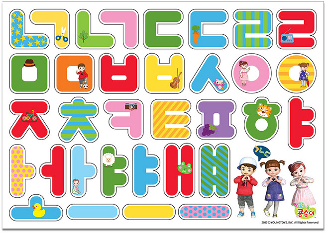 콩순이 고무자석퍼즐놀이 한글, 1개, 상세 설명 참조