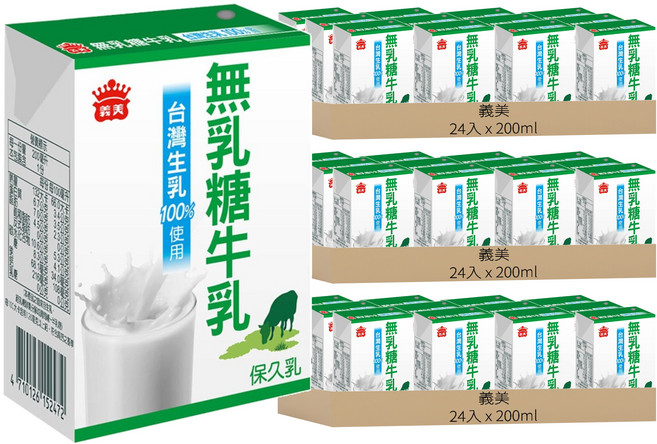 義美 無乳糖保久乳, 200ml, 72入