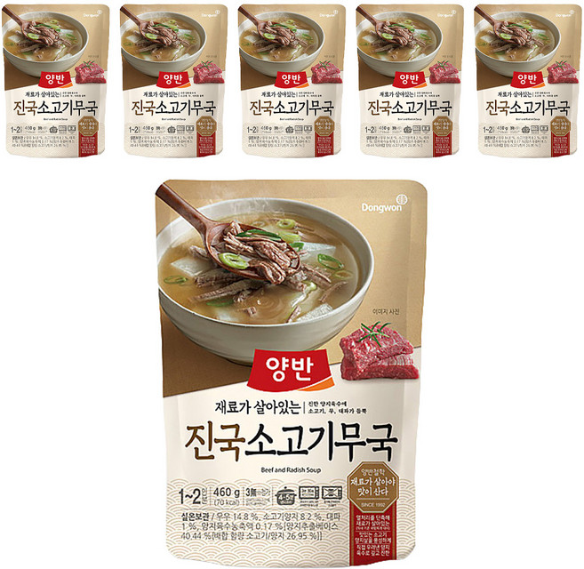양반 진국 소고기무국, 460g, 6개