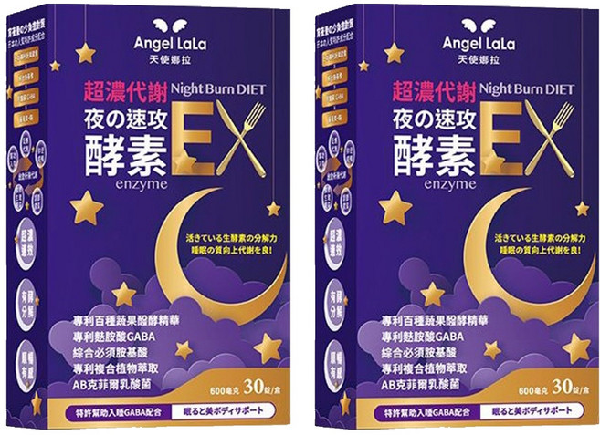 Angel LaLa 天使娜拉 超濃代謝 夜の速攻酵素, 600mg, 30顆, 2盒