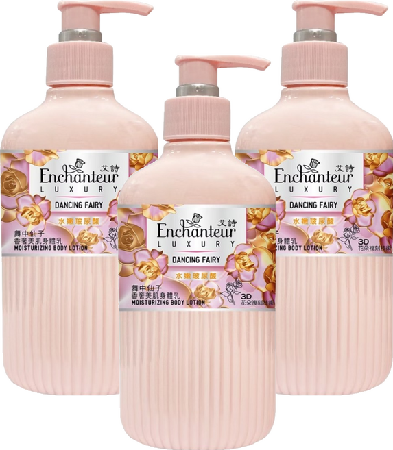 Enchanteur 艾詩 香奢美肌身體乳, 舞中仙子 水嫩玻尿酸, 250g, 3瓶
