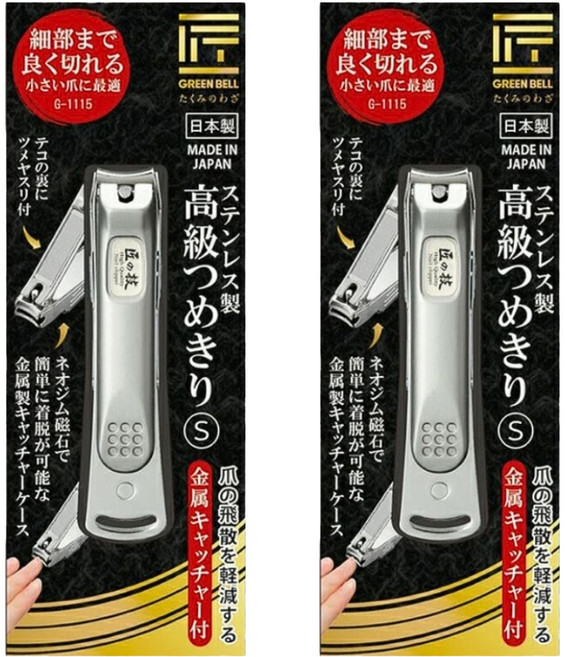 GREEN BELL 綠鐘 TakumiNoWaza 匠之技 集屑甲剪 S, G1115, 2個