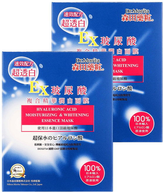 Dr.Morita 森田藥粧 台灣公司貨 玻尿酸複合精華潤白面膜, 4片, 2盒