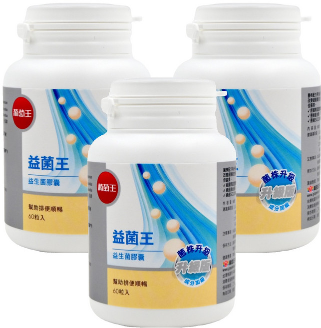 葡萄王 益菌王, 60顆, 600mg, 3罐