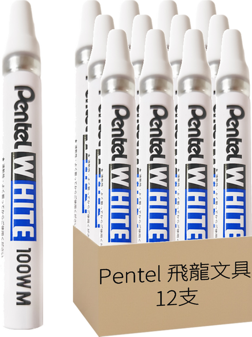Pentel 飛龍文具 白色油漆筆 100W-M, 12色, 1盒
