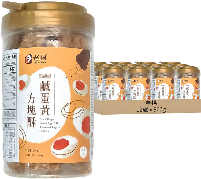 老楊 黑胡椒鹹蛋黃方塊酥, 300g, 12罐