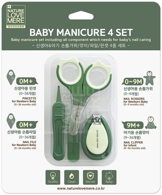 네이쳐러브메레 신생아앤아기 손톱깎이 4종, 다크그린, 1세트