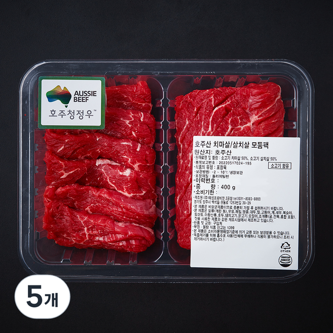 호주산 살치살 치마살 모둠팩 (냉장), 5개, 400g