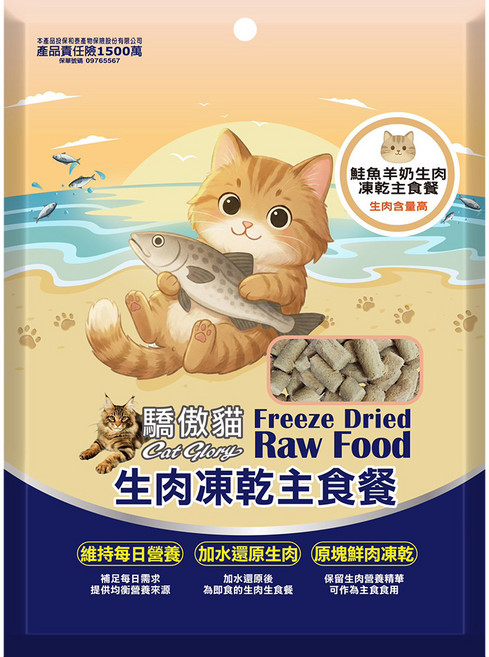 Cat Glory 驕傲貓 18週以上貓犬共享 生肉凍乾主食餐, 100g, 1包, 鮭魚羊奶
