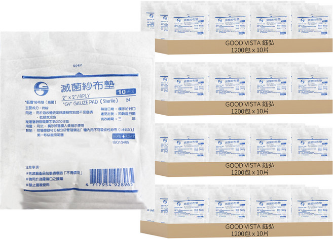 GOOD VISTA 鈺弘 鈺喜 滅菌紗布 2 x 2吋 8PLY, 4800包, 10片