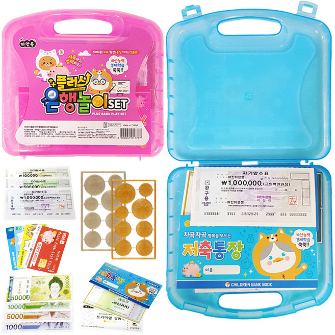 아가플러스 화폐 공부 은행 놀이, 랜덤색상, 2개