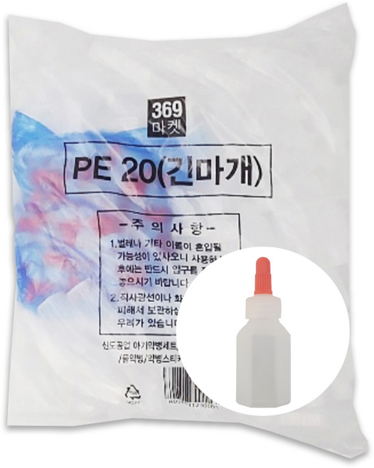 369마켓 일회용 PE 긴뚜껑 20cc 약병, 100개