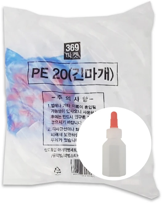 369마켓 일회용 PE 긴뚜껑 20cc 약병, 100개 - 쿠팡