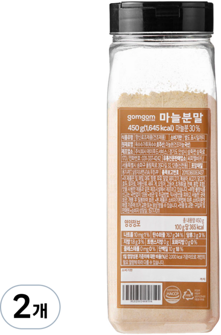 곰곰 마늘분말, 450g, 2개