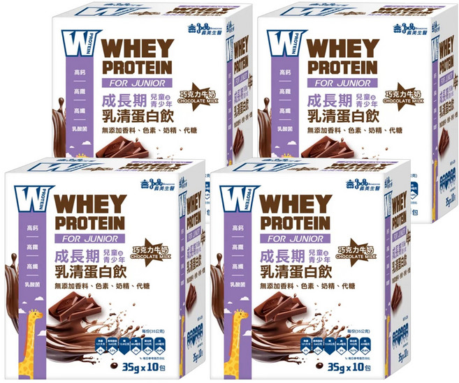 義美生醫 W PROTEIN JUNIOR 成長期乳清蛋白飲 巧克力牛奶 10包, 350g, 4盒