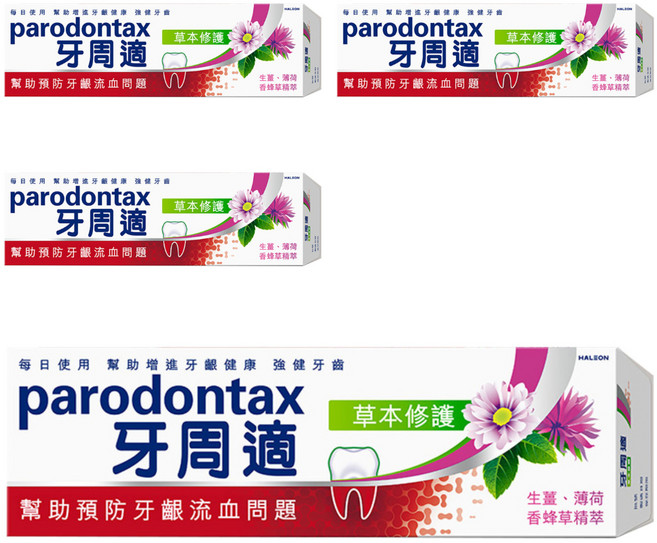 parodontax 牙周適 草本修護牙膏 含草本萃取物 清潔牙菌斑 清新口氣, 90g, 4條
