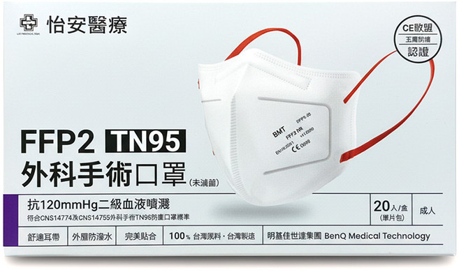Lily Medical 怡安醫療 TN95外科手術口罩 未滅菌, 橘色 + 白色, 20片, 1盒