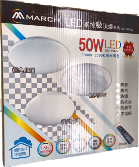 MARCH LED調光調色吸頂燈 50W 經典晶耀 星鑽 450 x 107mm, 經典晶耀 白色