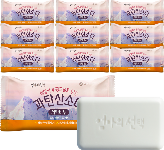 엄마의선택 히말라야핑크솔트 담은 과탄산소다 세탁비누, 180g, 10개