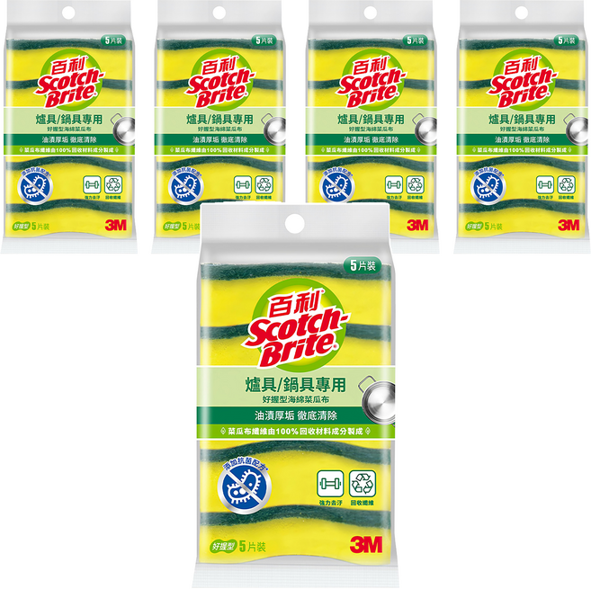 3M Scotch-Brite 百利 好握型海綿菜瓜布 爐具/鍋具專用, 5片, 5包