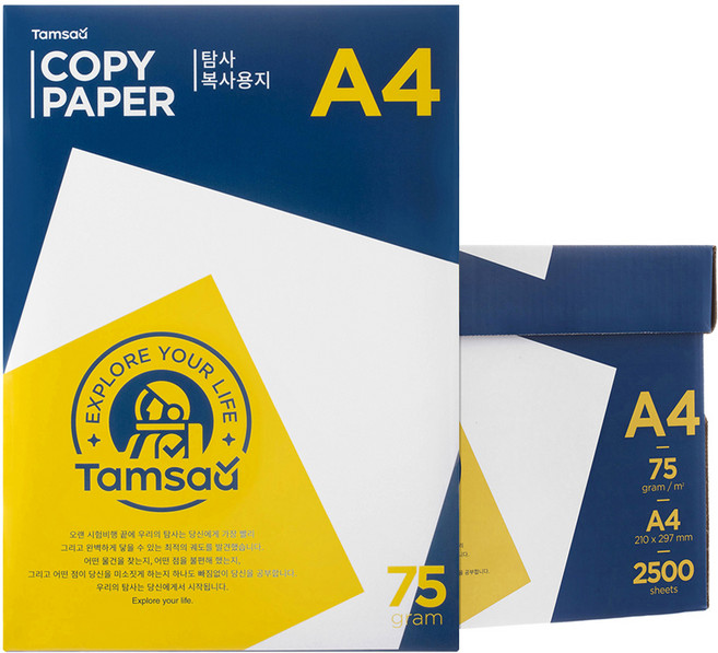 탐사 복사용지 A4 75g, 2500개