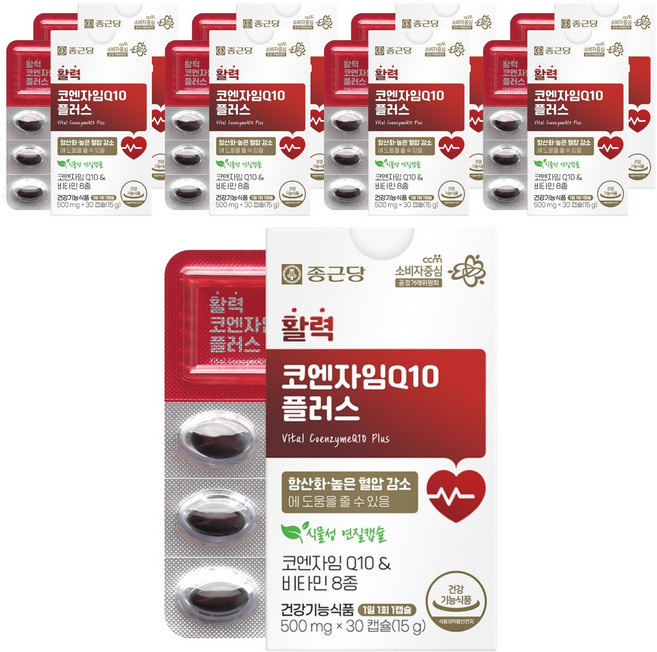 종근당 활력 코엔자임Q10 플러스 15g, 9개, 30정