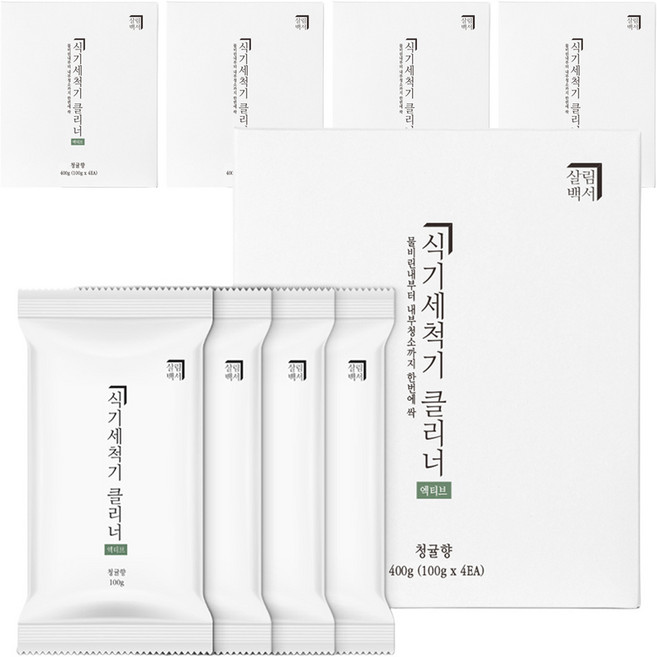 살림백서 엑티브 식기세척기 클리너 청귤향 4p, 400g, 5개