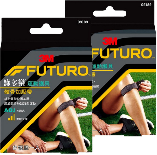3M FUTURO 護多樂 可調式髕骨加壓帶, 2個, 黑色