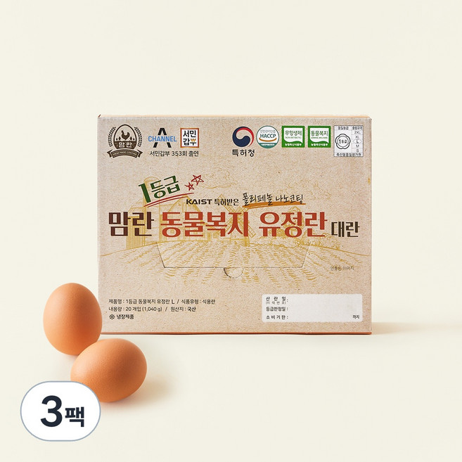 맘란 1등급 동물복지 유정란 대란, 20구, 3팩